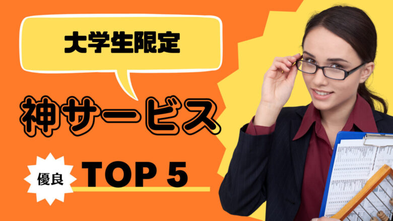 神サービス