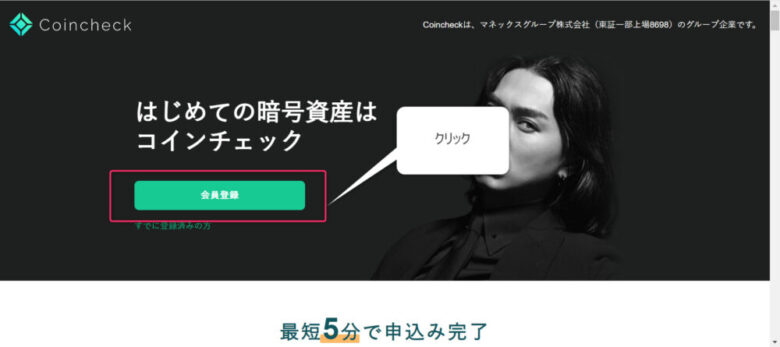 2021-11-21_Coincheck1