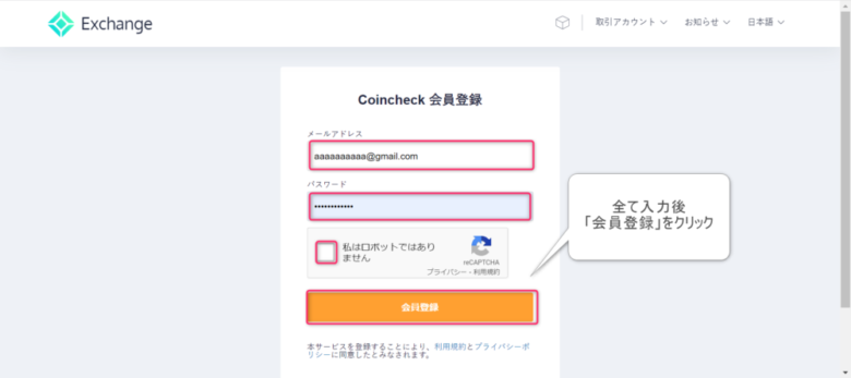 2021-11-21_Coincheck2