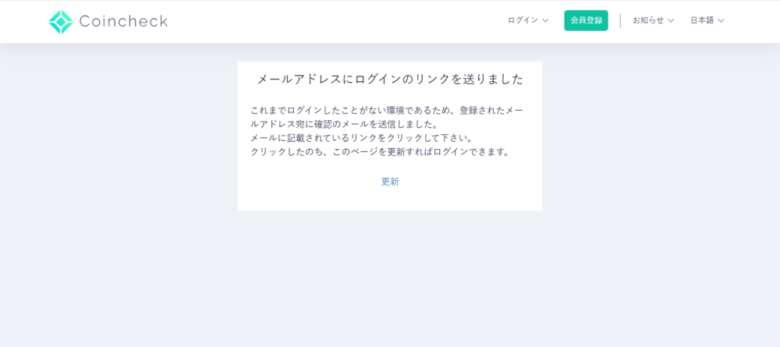 2021-11-21_CoinCheck7