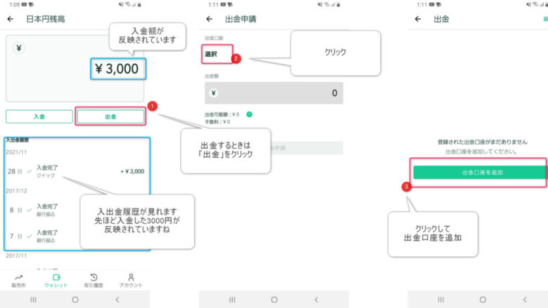 CC入金3