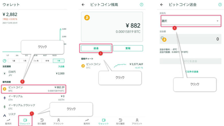 CC入出金1