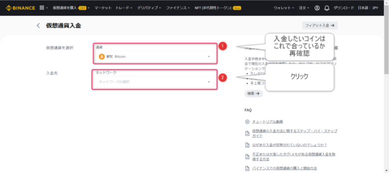 binance-withdrow3