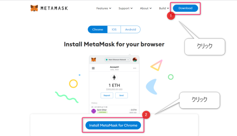 メタマスク１