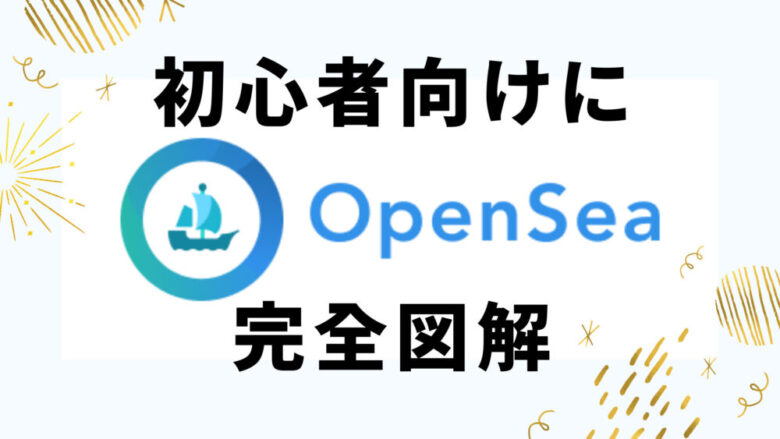 OpenSea