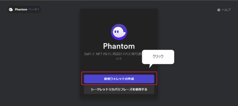 Phantom