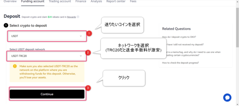 Bybitから送金