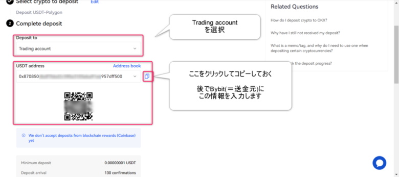 Bybitから送金