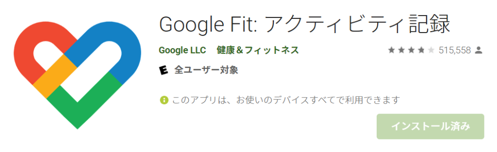 Googlefit