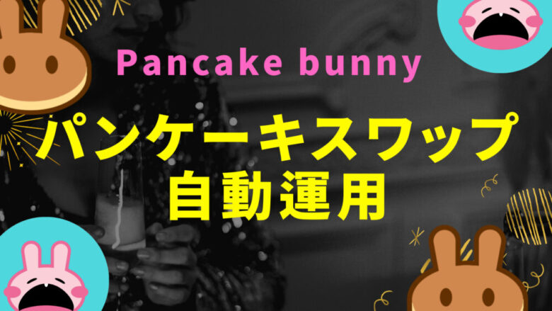 Pancakebunny