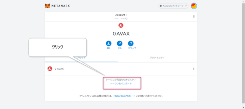 トークン情報の追加