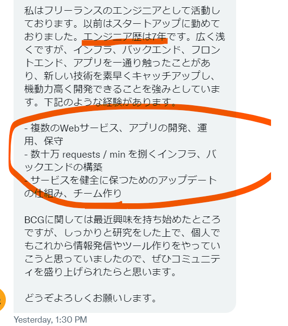 エンジニアさん