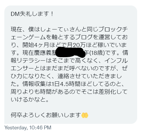 慶應生