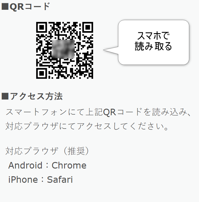 GMOコイン登録手順