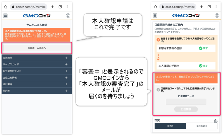 GMO本人確認