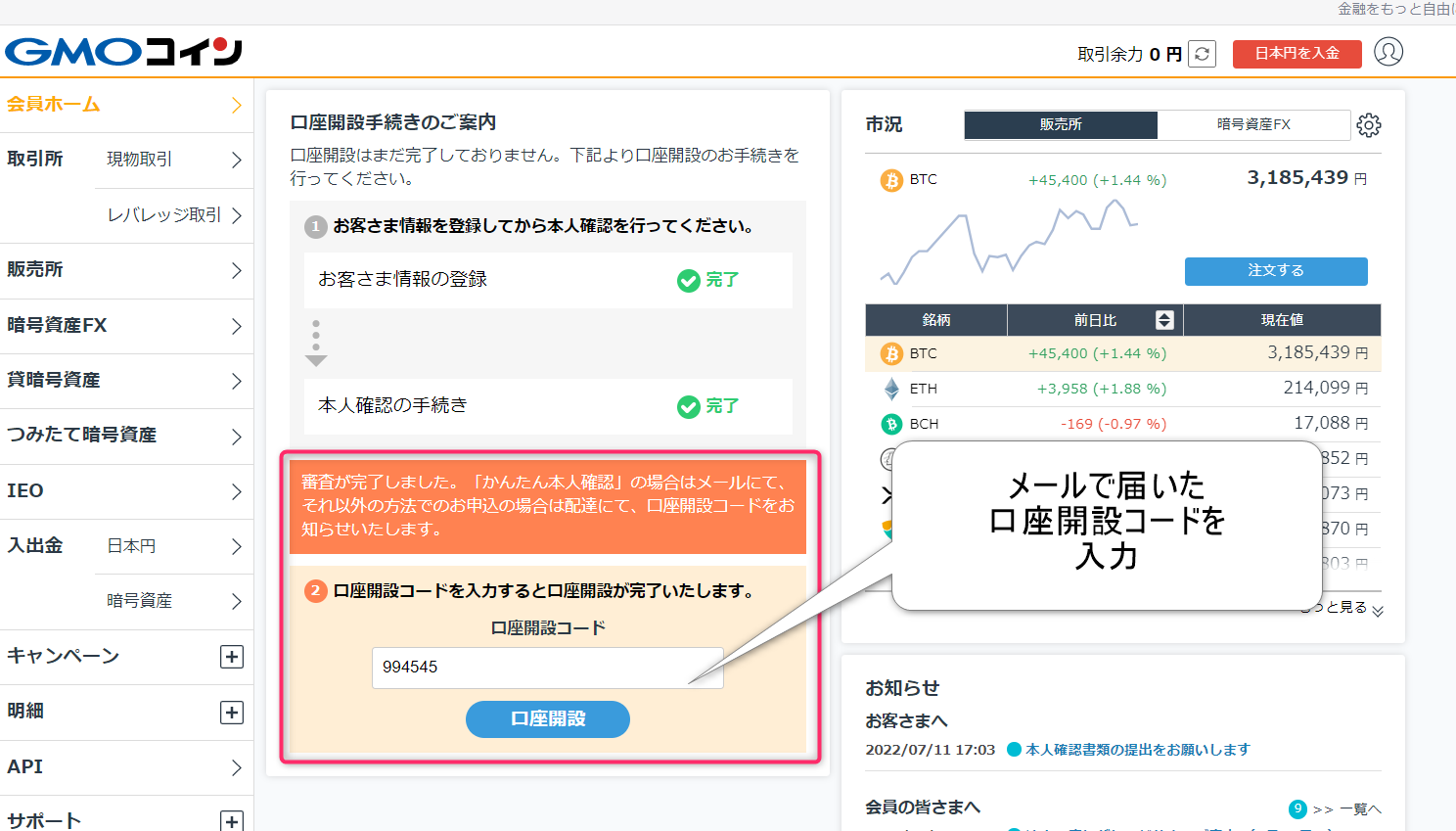 GMO認証