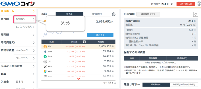 GMO購入1
