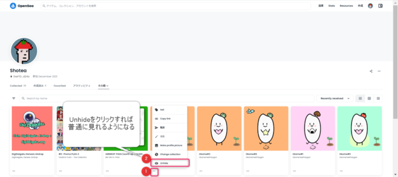 OpenSeaコレクション確認