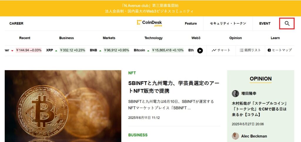 CoinDesk JAPAN（コインデスク・ジャパン）トップページ