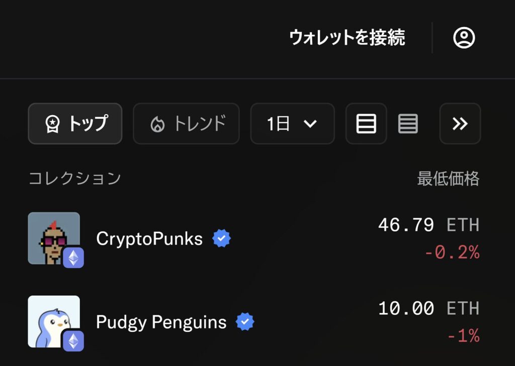 ウォレット接続画面